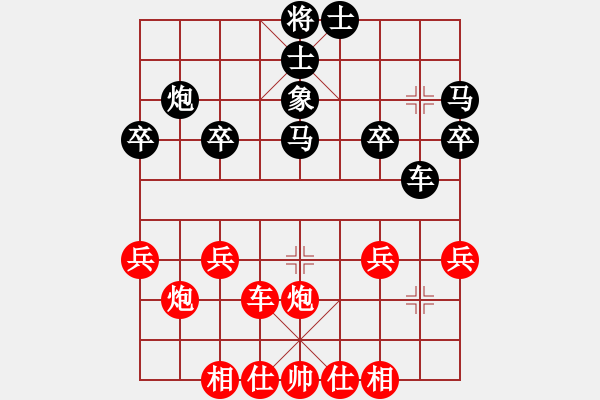 象棋棋譜圖片：中炮單提馬沖中兵進炮打串 - 步數(shù)：30 