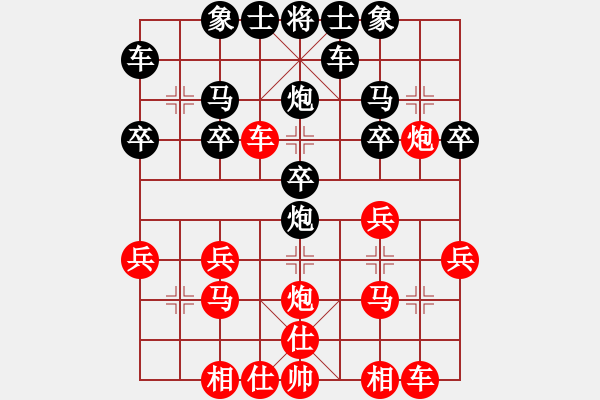 象棋棋譜圖片：遲來(lái)的正義[-] -VS- 橫才俊儒[292832991] - 步數(shù)：20 