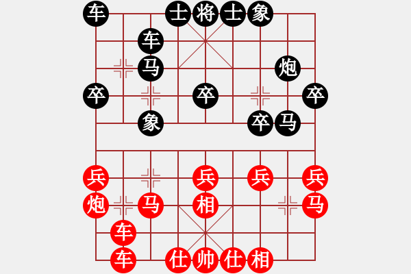 象棋棋譜圖片：天山玉女劍(天帝)-勝-小小棋童(日帥) - 步數(shù)：20 