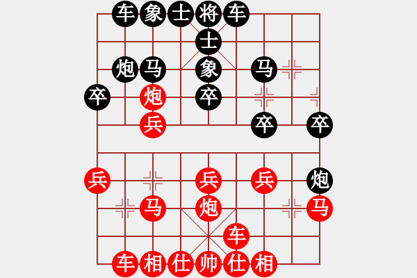 象棋棋譜圖片：潛心入局(1段)-勝-昆鋼楊海青(2段) - 步數(shù)：20 