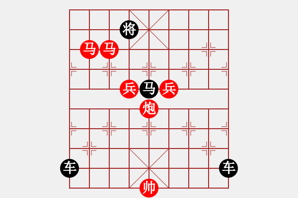 象棋棋譜圖片：【 心 想 事 成 】 秦 臻 擬局 - 步數(shù)：10 