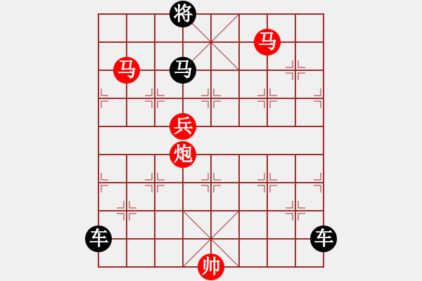 象棋棋譜圖片：【 心 想 事 成 】 秦 臻 擬局 - 步數(shù)：30 