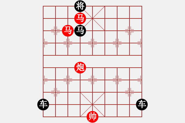 象棋棋譜圖片：【 心 想 事 成 】 秦 臻 擬局 - 步數(shù)：47 