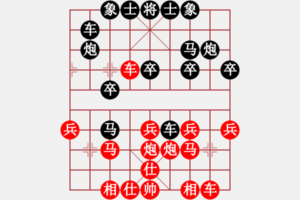 象棋棋譜圖片：殺光了.XQF - 步數(shù)：20 