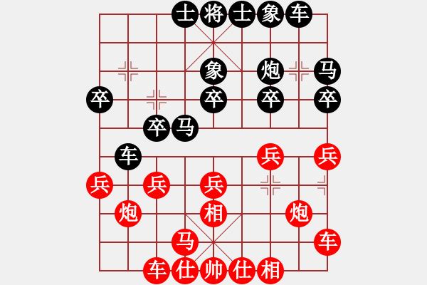 象棋棋譜圖片：棋友[紅] -VS- 拜師學(xué)棋[黑]（2） - 步數(shù)：20 