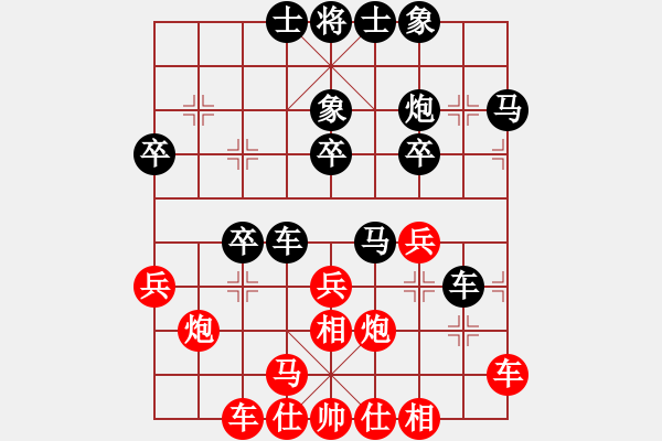 象棋棋譜圖片：棋友[紅] -VS- 拜師學(xué)棋[黑]（2） - 步數(shù)：30 