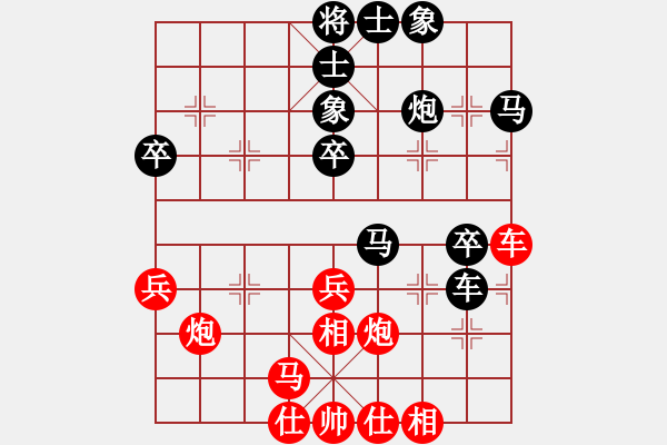 象棋棋譜圖片：棋友[紅] -VS- 拜師學(xué)棋[黑]（2） - 步數(shù)：40 