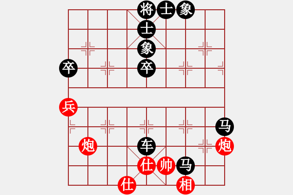 象棋棋譜圖片：棋友[紅] -VS- 拜師學(xué)棋[黑]（2） - 步數(shù)：70 