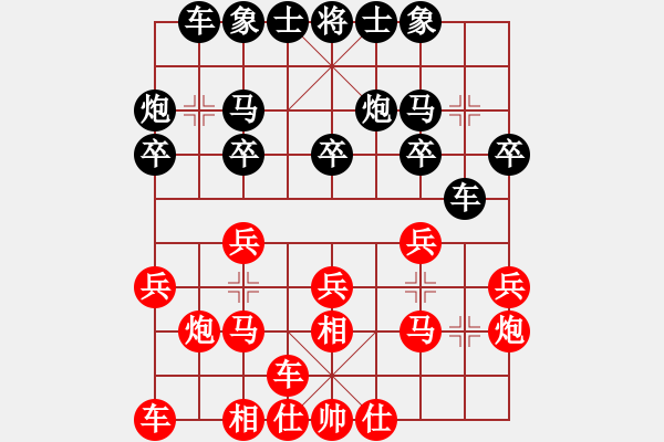 象棋棋谱图片：王勇军 先和 赵攀伟 - 步数：20 