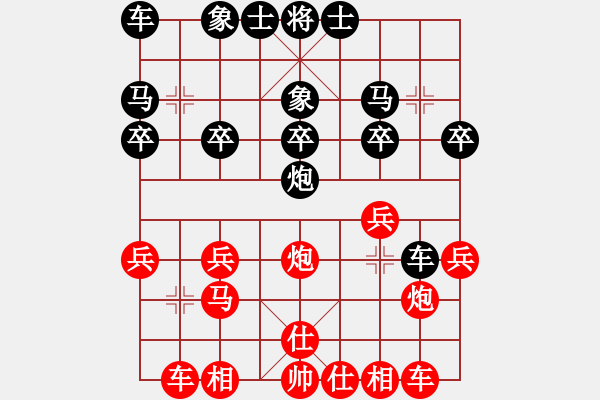 象棋棋譜圖片：弈仙不敗(3段)-負(fù)-馮兵宜春人(9級(jí)) - 步數(shù)：20 