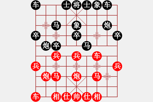 象棋棋譜圖片：牛頭滾（紅勝） - 步數(shù)：20 