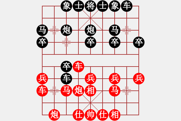 象棋棋譜圖片：清風(fēng)先負(fù)灑脫 - 步數(shù)：20 