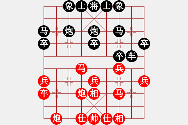 象棋棋譜圖片：清風(fēng)先負(fù)灑脫 - 步數(shù)：30 