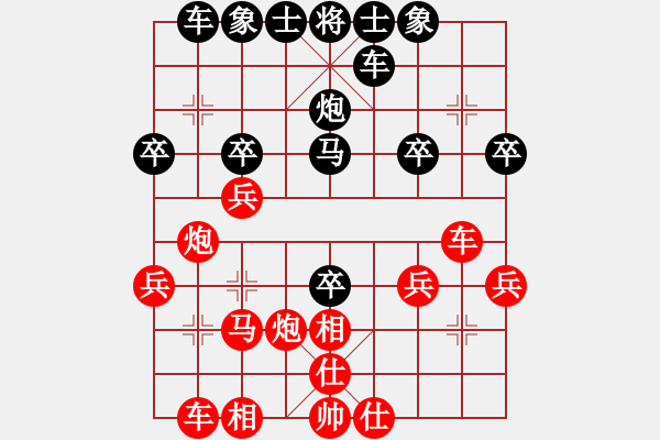 象棋棋譜圖片：棋藝愛(ài)好者(5段)-勝-斗棋戰(zhàn)士(2段) - 步數(shù)：30 