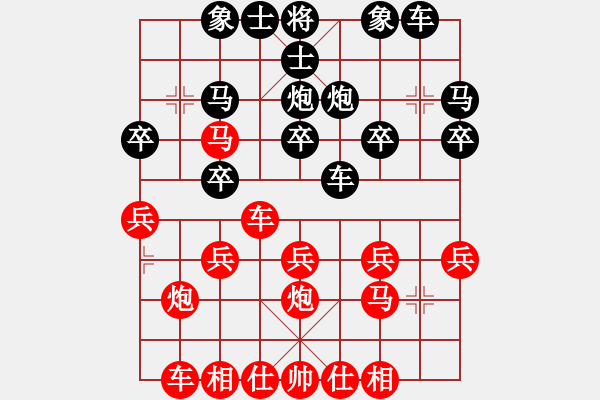 象棋棋譜圖片：橫才俊儒[292832991] -VS- 老玩童[543975275] - 步數(shù)：20 