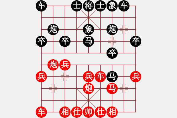 象棋棋譜圖片：中炮右橫車對(duì)屏風(fēng)馬－紅進(jìn)七兵.PGN - 步數(shù)：20 