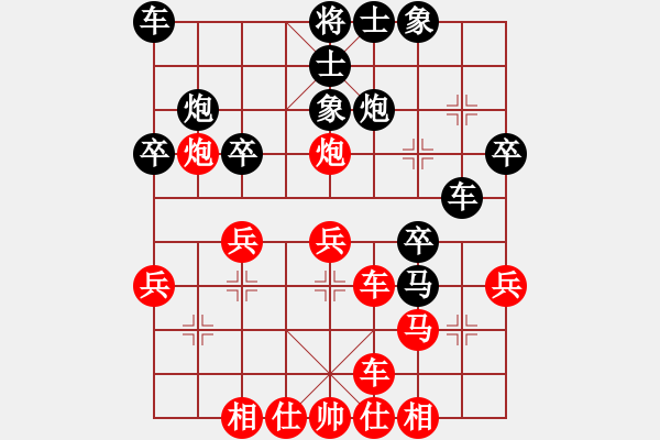 象棋棋譜圖片：中炮右橫車對(duì)屏風(fēng)馬－紅進(jìn)七兵.PGN - 步數(shù)：30 