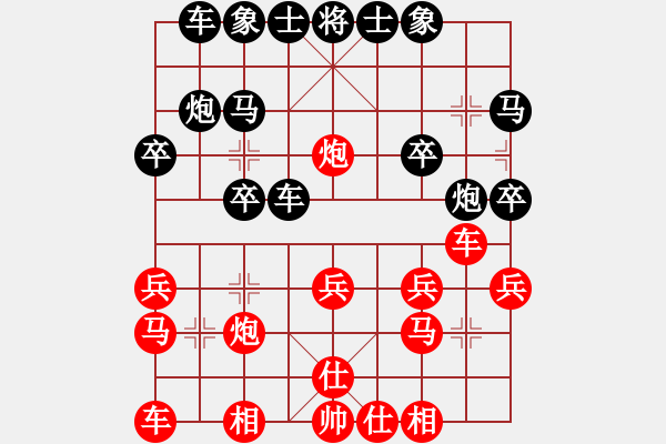 象棋棋譜圖片：騎白馬的青蛙[452406971] -VS- 棋緣[570932284] - 步數(shù)：20 