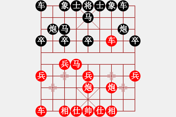 象棋棋譜圖片：福州鄉(xiāng)下人[565545555] 勝 棋緣閣-芳棋[893812128] - 步數(shù)：20 