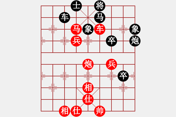 象棋棋谱图片：2017第2届元朗荣华月饼杯黎德志先胜黄彭清4 - 步数：90 