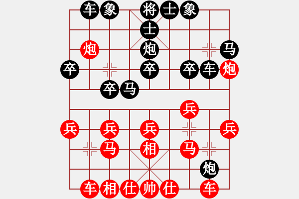 象棋棋譜圖片：泥馬江南龍(天帝)-和-牛到成功(9段) - 步數(shù)：20 