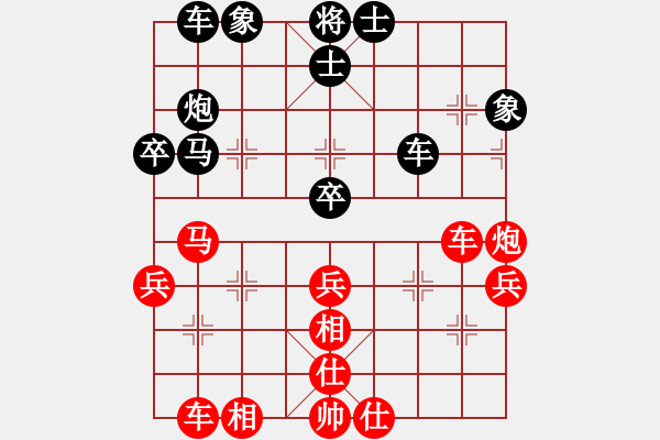 象棋棋譜圖片：泥馬江南龍(天帝)-和-牛到成功(9段) - 步數(shù)：40 