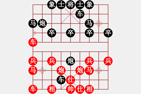 象棋棋譜圖片：飛翔[515230320] -VS- 橫才俊儒[292832991] - 步數：20 