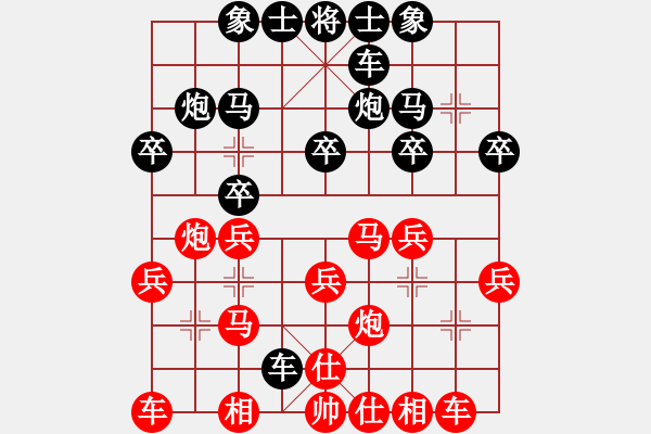 象棋棋譜圖片：順炮局（業(yè)四升業(yè)五評測對局）我后勝 - 步數(shù)：20 