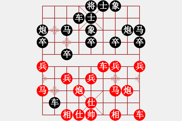 象棋棋譜圖片：三只蝴蝶[1014640283] -VS- 高高[847927654] - 步數(shù)：20 