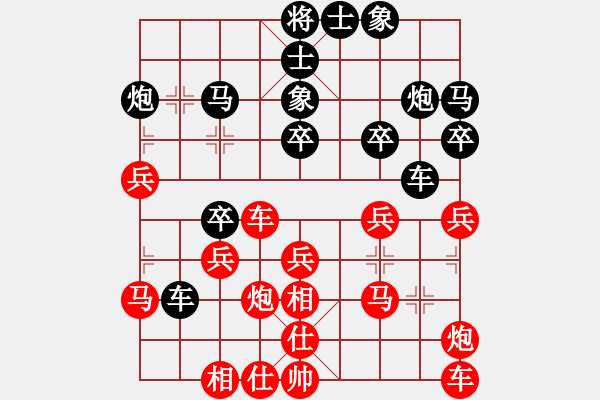 象棋棋譜圖片：三只蝴蝶[1014640283] -VS- 高高[847927654] - 步數(shù)：30 