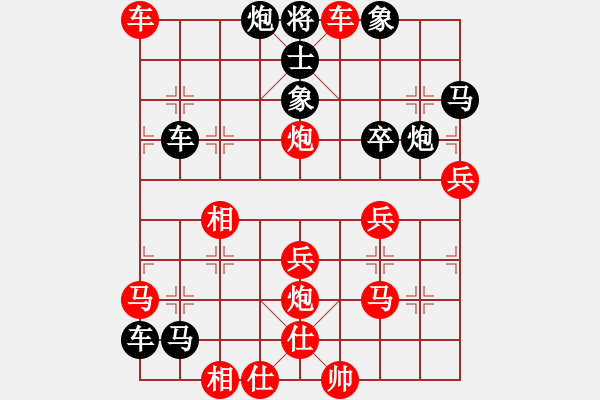 象棋棋譜圖片：三只蝴蝶[1014640283] -VS- 高高[847927654] - 步數(shù)：63 