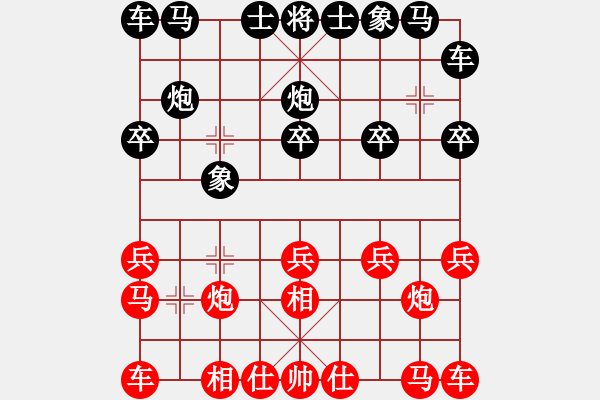 象棋棋譜圖片：飛相對(duì)黑挺3路卒左中炮紅卒底炮（紅勝） - 步數(shù)：10 