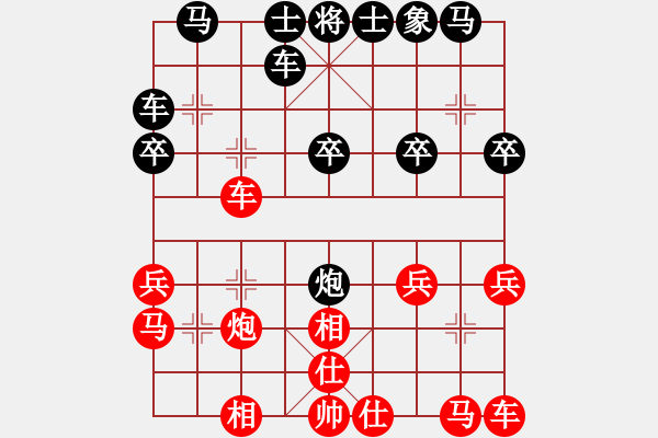 象棋棋譜圖片：飛相對(duì)黑挺3路卒左中炮紅卒底炮（紅勝） - 步數(shù)：20 