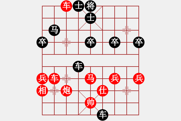 象棋棋譜圖片：飛相對(duì)黑挺3路卒左中炮紅卒底炮（紅勝） - 步數(shù)：50 