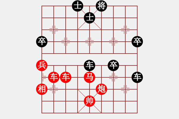 象棋棋譜圖片：飛相對(duì)黑挺3路卒左中炮紅卒底炮（紅勝） - 步數(shù)：70 