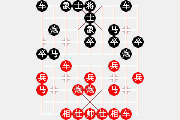 象棋棋譜圖片：海上天(8段)-勝-核爆炸(7段) - 步數(shù)：20 