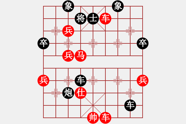 象棋棋譜圖片：橫車左馬盤河1 - 步數(shù)：51 