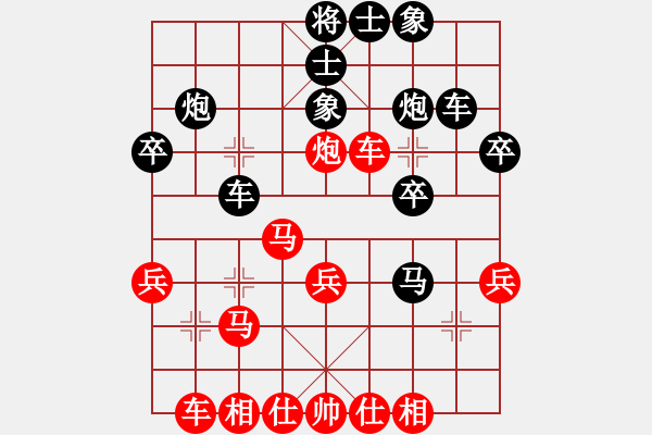 象棋棋譜圖片：鷺島三劍(月將)-和-武當(dāng)山棋軟(8段) - 步數(shù)：30 