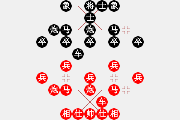 象棋棋譜圖片：冰之舞 Vs 孤獨(dú)小舟 - 步數(shù)：20 