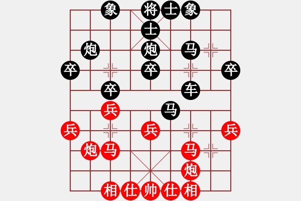 象棋棋譜圖片：冰之舞 Vs 孤獨(dú)小舟 - 步數(shù)：30 