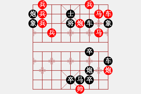 象棋棋譜圖片：《象棋》1986年第02期棋局測(cè)驗(yàn)（紅先勝）張紅 - 步數(shù)：0 