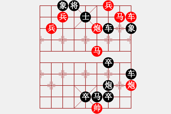 象棋棋譜圖片：《象棋》1986年第02期棋局測(cè)驗(yàn)（紅先勝）張紅 - 步數(shù)：10 