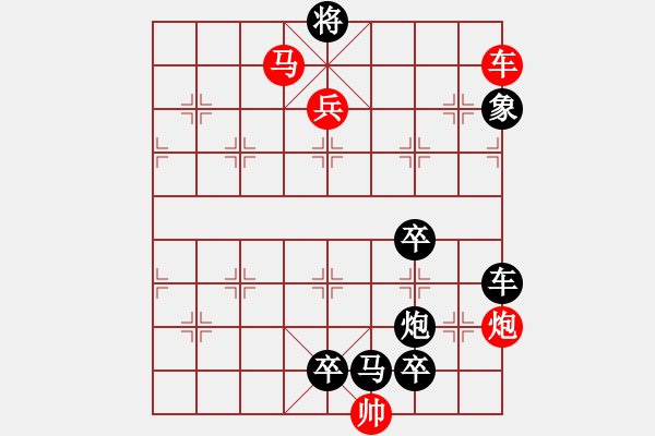 象棋棋譜圖片：《象棋》1986年第02期棋局測(cè)驗(yàn)（紅先勝）張紅 - 步數(shù)：40 