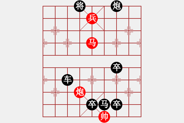 象棋棋譜圖片：《象棋》1986年第02期棋局測(cè)驗(yàn)（紅先勝）張紅 - 步數(shù)：50 