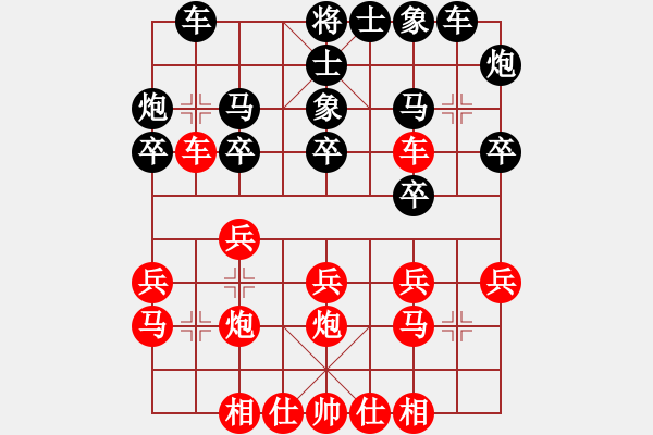 象棋棋譜圖片：0011 - 步數(shù)：20 