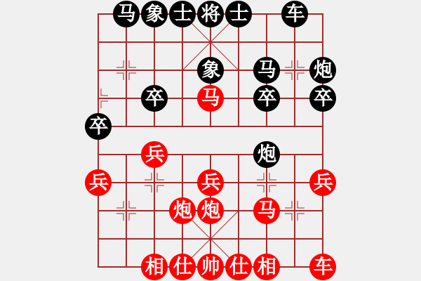 象棋棋譜圖片：常州 劉震陽 勝 泰州 姜文俊 - 步數(shù)：20 