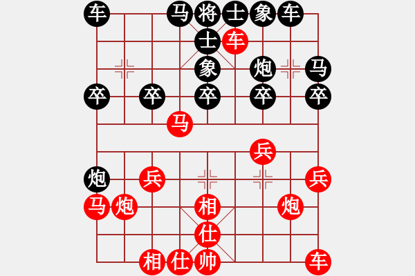 象棋棋譜圖片：徐芝友 和 榮志剛 - 步數(shù)：20 