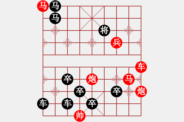 象棋棋譜圖片：【中國(guó)象棋排局欣賞】鼠年順發(fā)03-34（時(shí)鑫 試擬） - 步數(shù)：20 