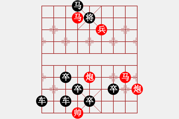 象棋棋譜圖片：【中國(guó)象棋排局欣賞】鼠年順發(fā)03-34（時(shí)鑫 試擬） - 步數(shù)：40 