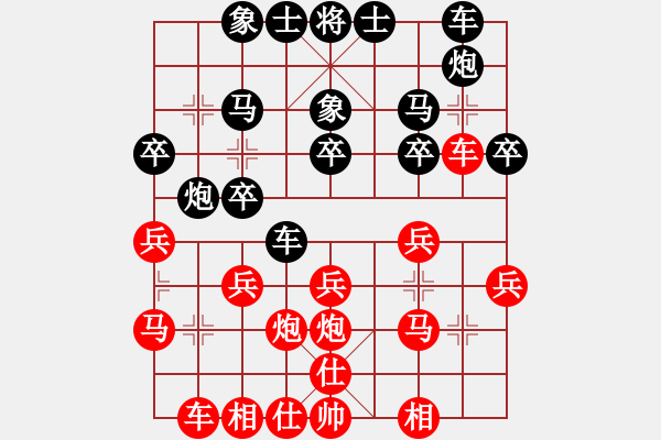 象棋棋譜圖片：蝴蝶夢(9段)-和-黃牛醉逍遙(8段) - 步數(shù)：20 